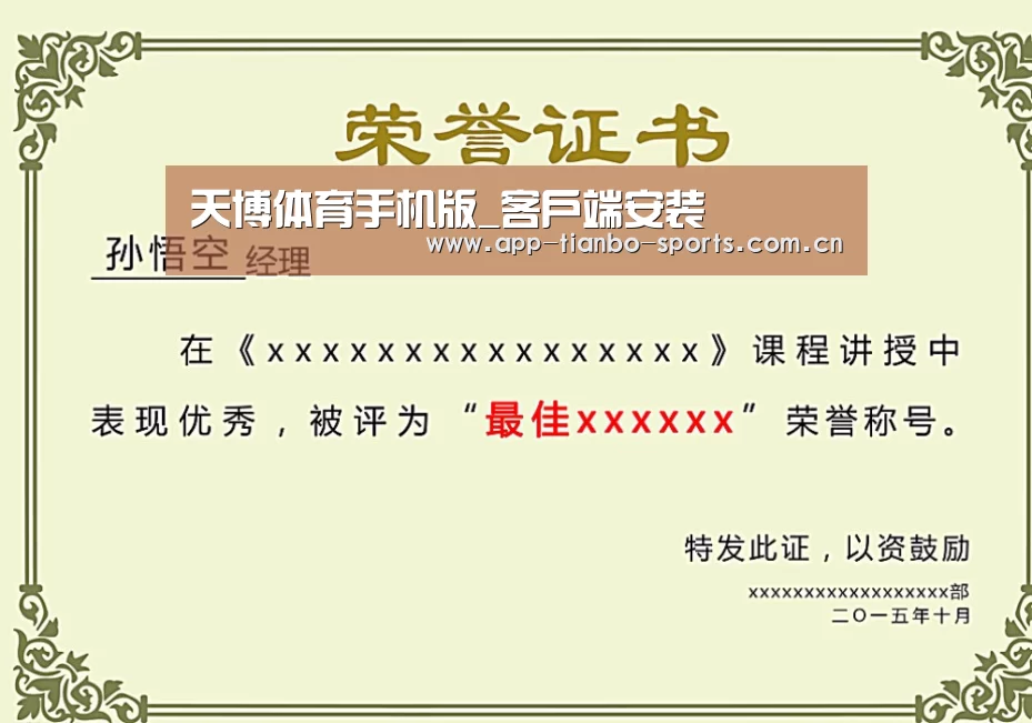 荣誉证书一
