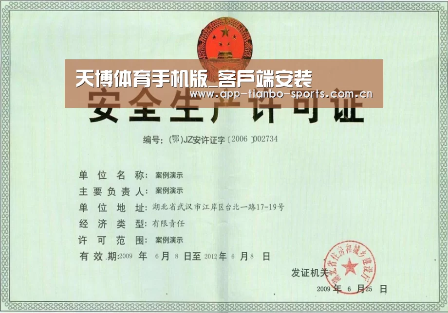 荣誉证书四