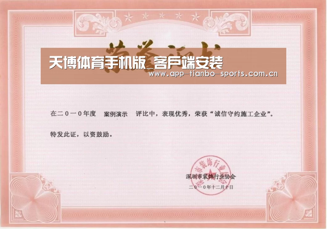 荣誉证书二(图1)