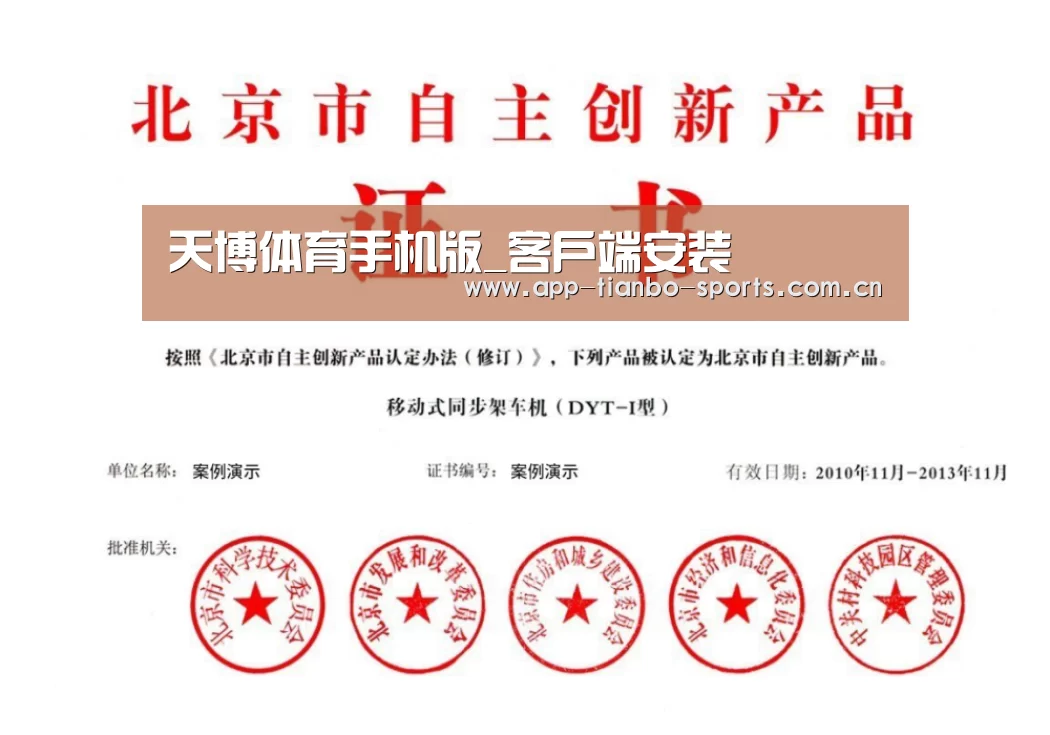 荣誉证书三(图1)