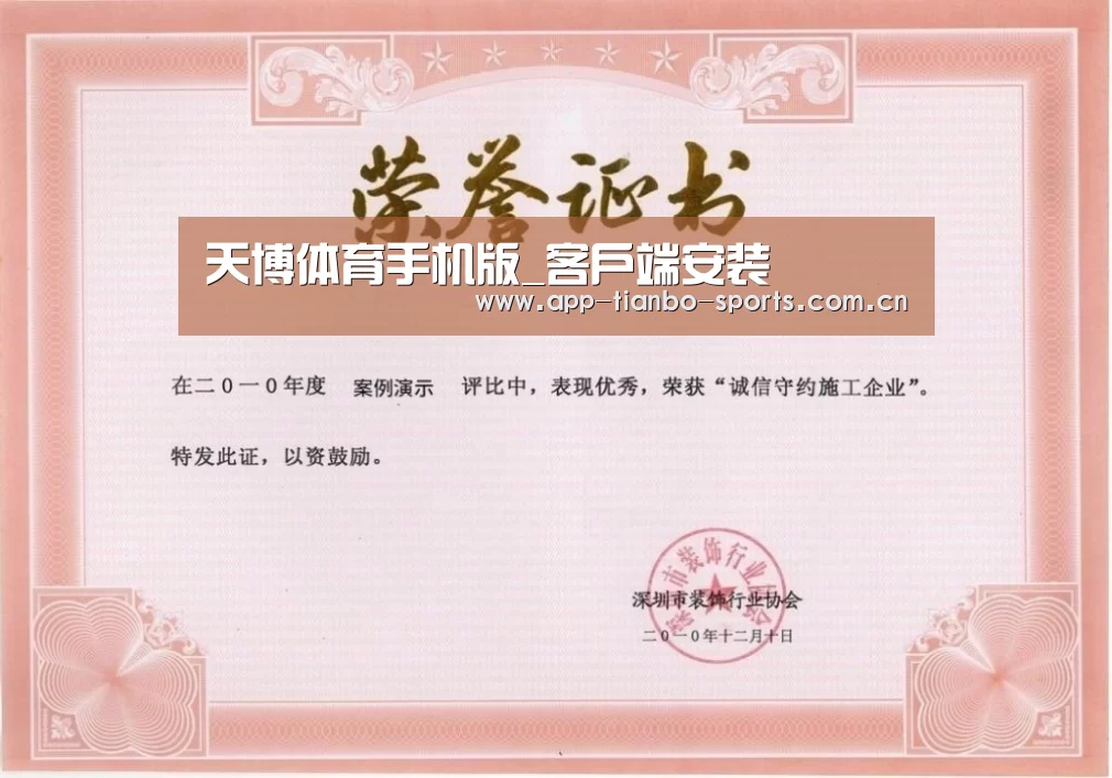 荣誉证书二
