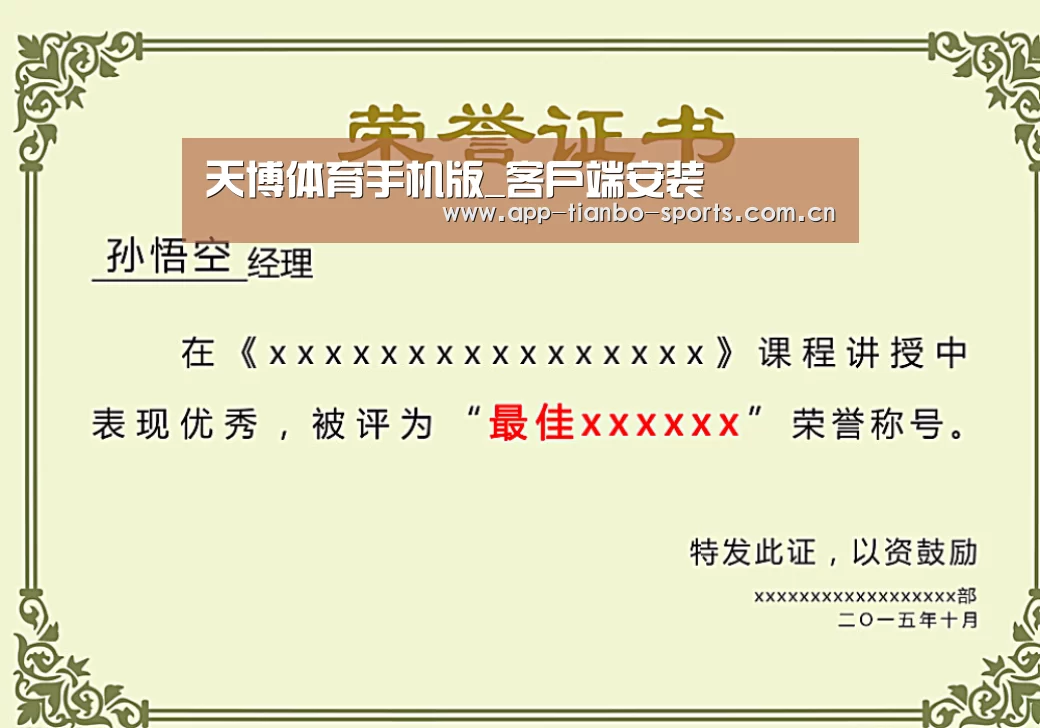 荣誉证书一(图1)