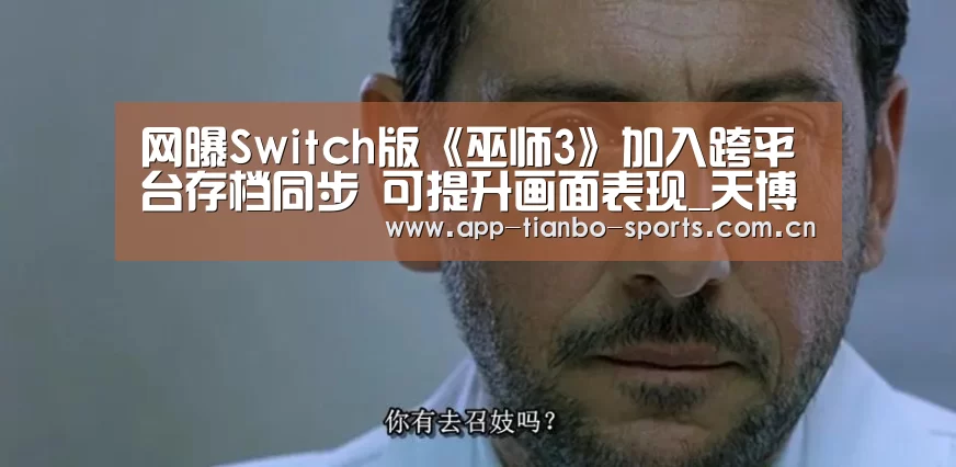天博体育下载