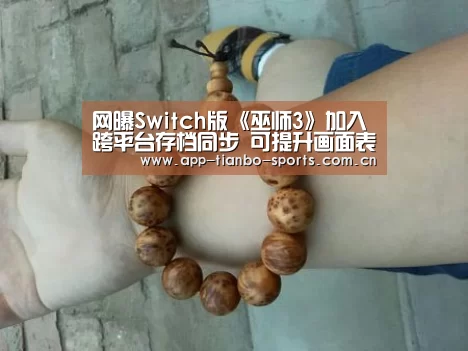 天博体育手机版