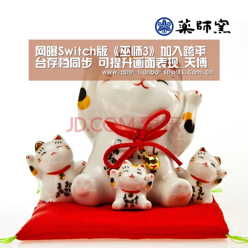 天博体育官网