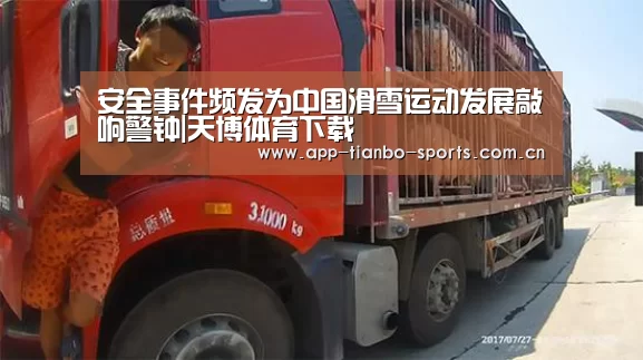 天博体育app