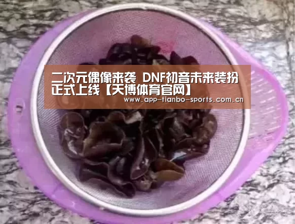 天博体育app