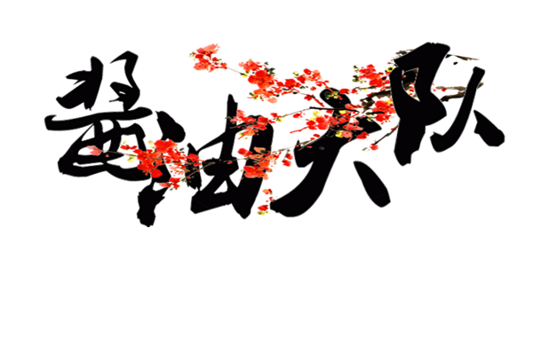 天博体育官网-
耳朵听书第60期|《月落荒寺》(图1) 天博体育app