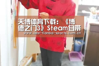 天博体育app