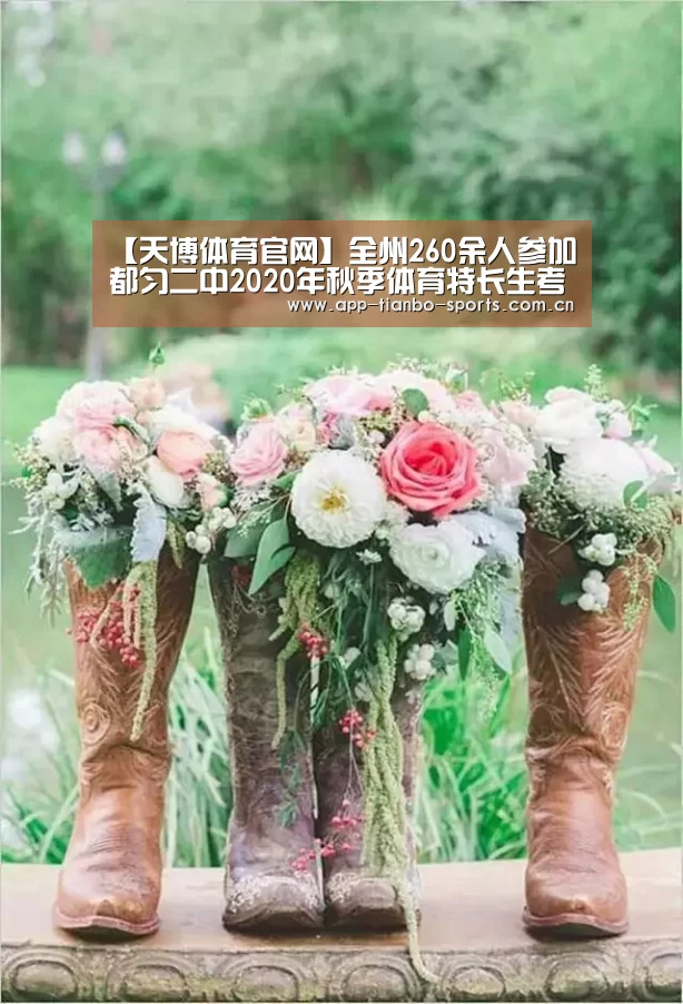 天博体育app