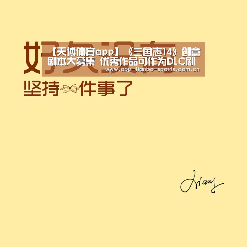 天博体育下载