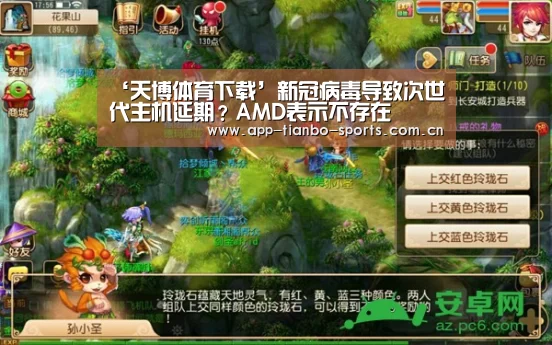 天博体育官网