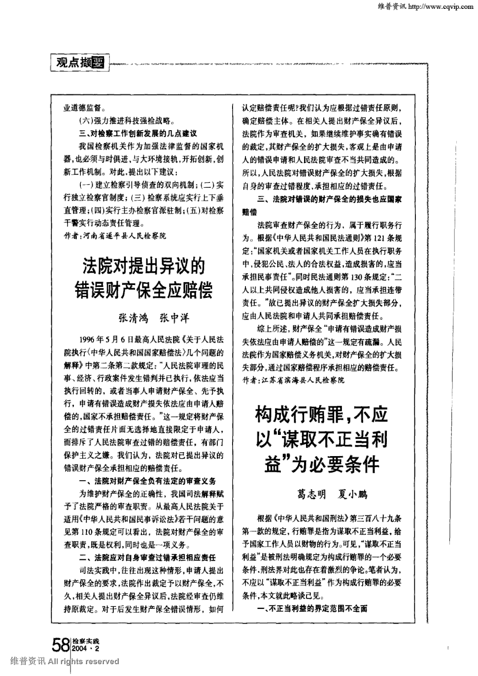天博体育手机版
