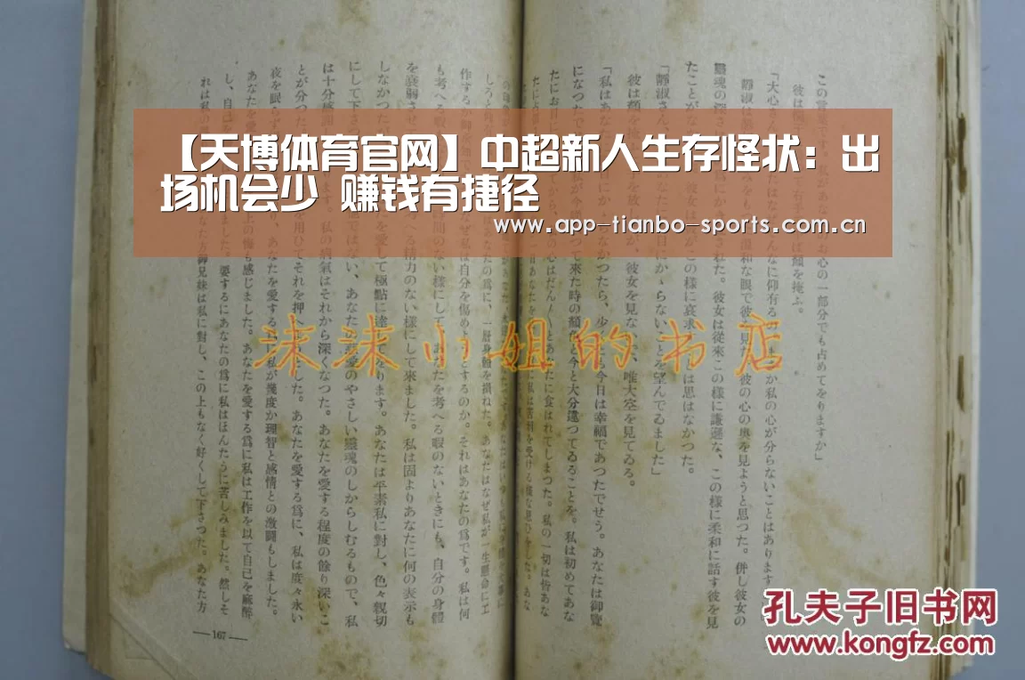 天博体育官网